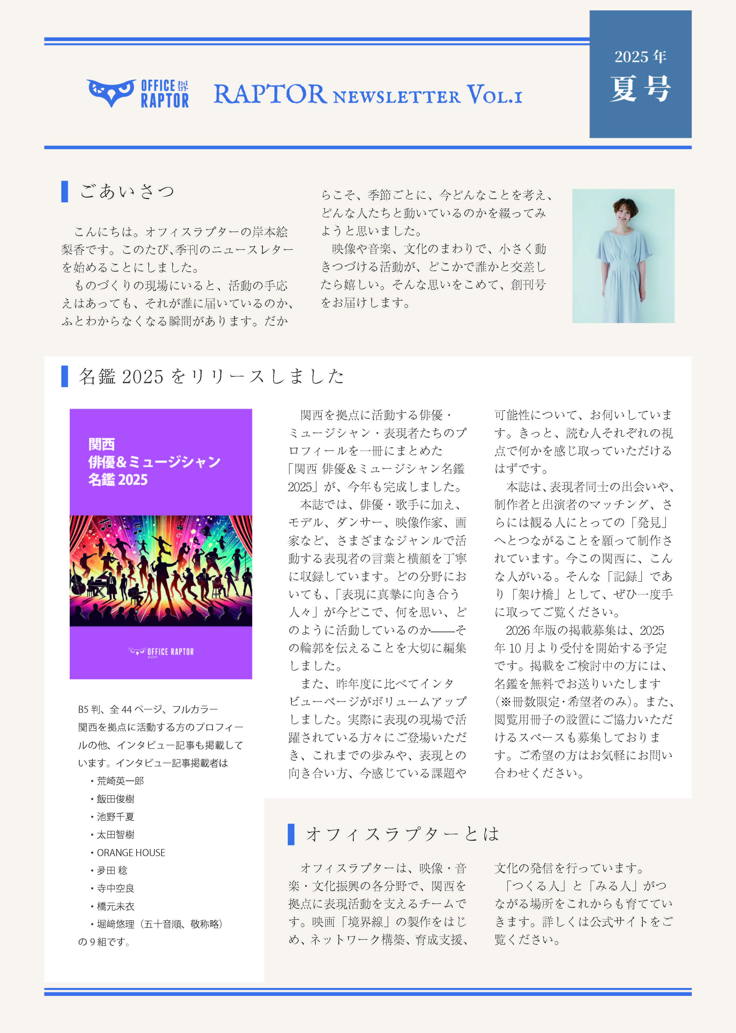 RAPTOR newsletter Vol.1