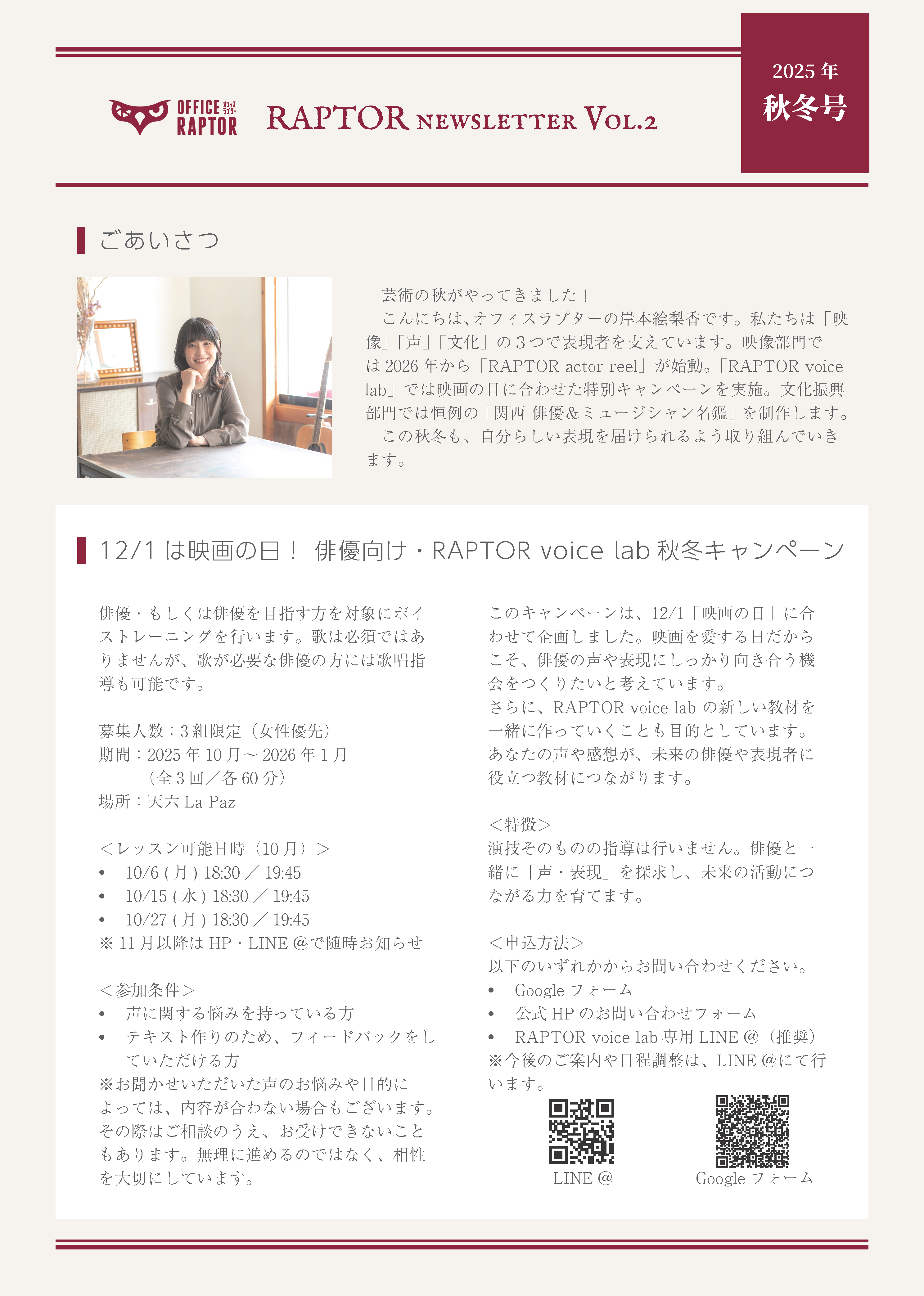 RAPTOR newsletter Vol.1